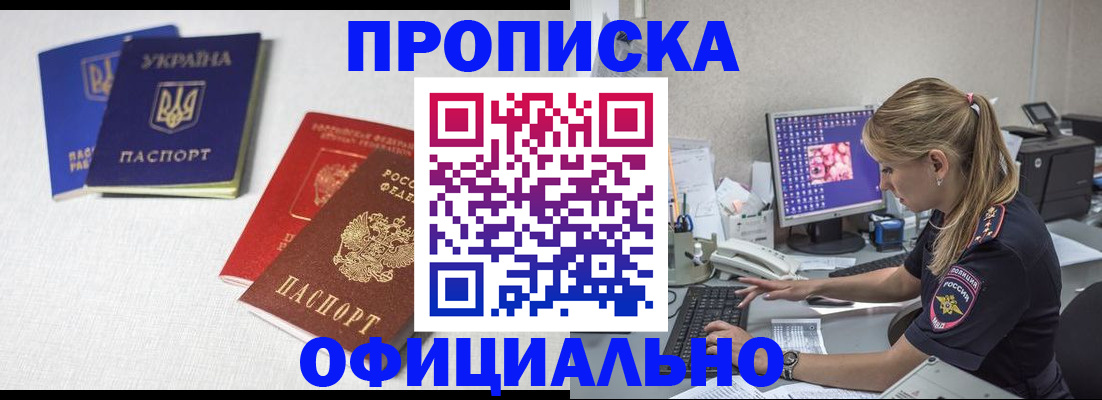 прописка иностранных граждан в Бузулуке