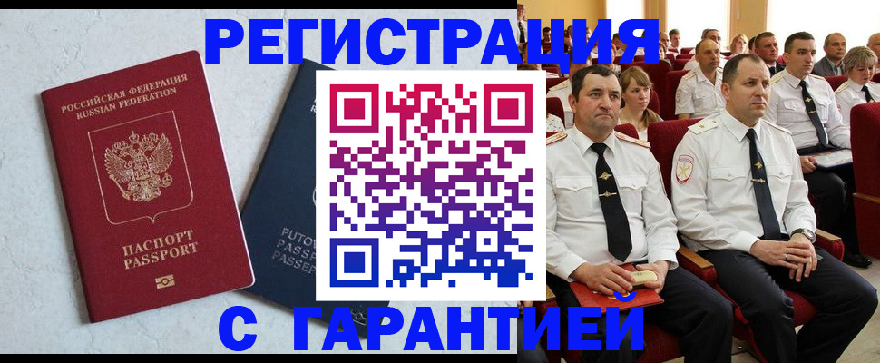 найти адрес прописки в Бузулуке