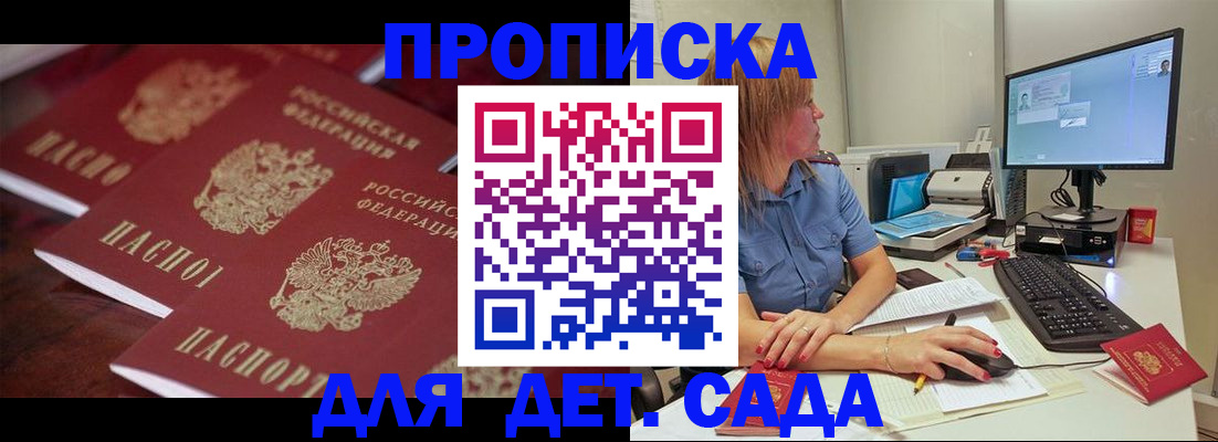 временная регистрация в Бузулуке