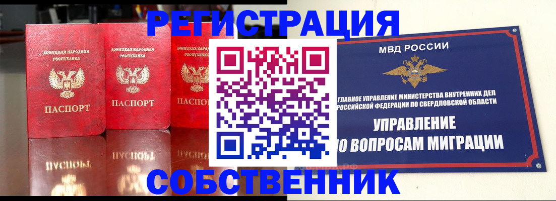 временная регистрация недорого в Бузулуке