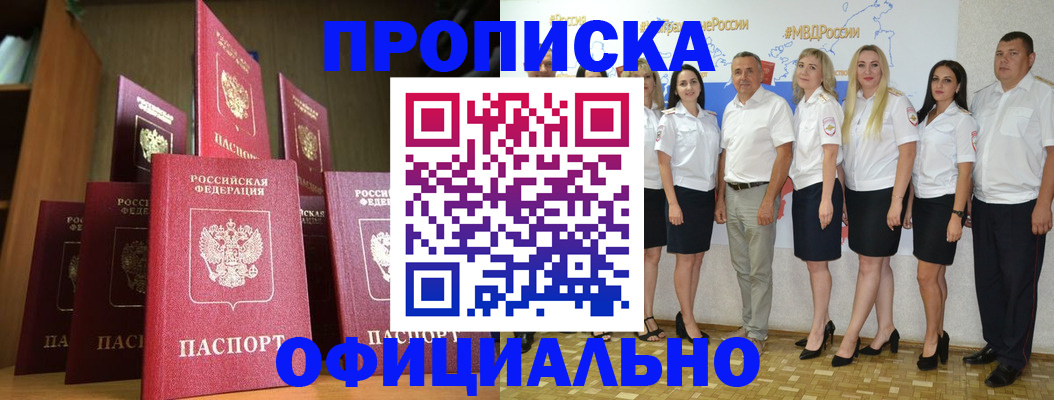 прописка паспорт в Бузулуке