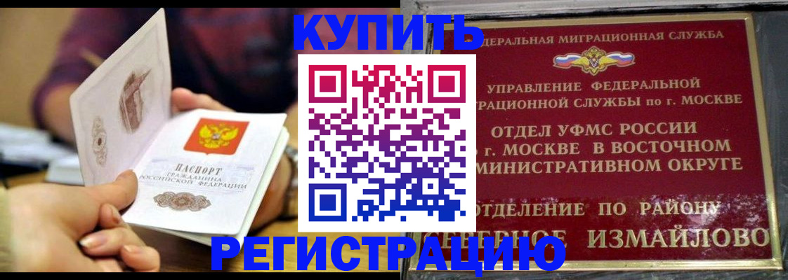 временная регистрация законно в Бузулуке