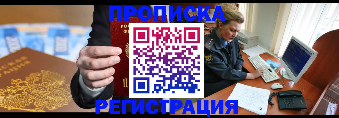 регистрация в Бузулуке